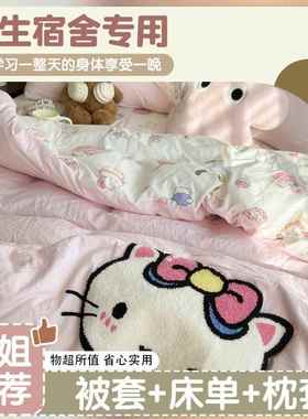 新款毛巾绣床用三件套学生上宿舍四PJ件套床单被床套单人上下铺上