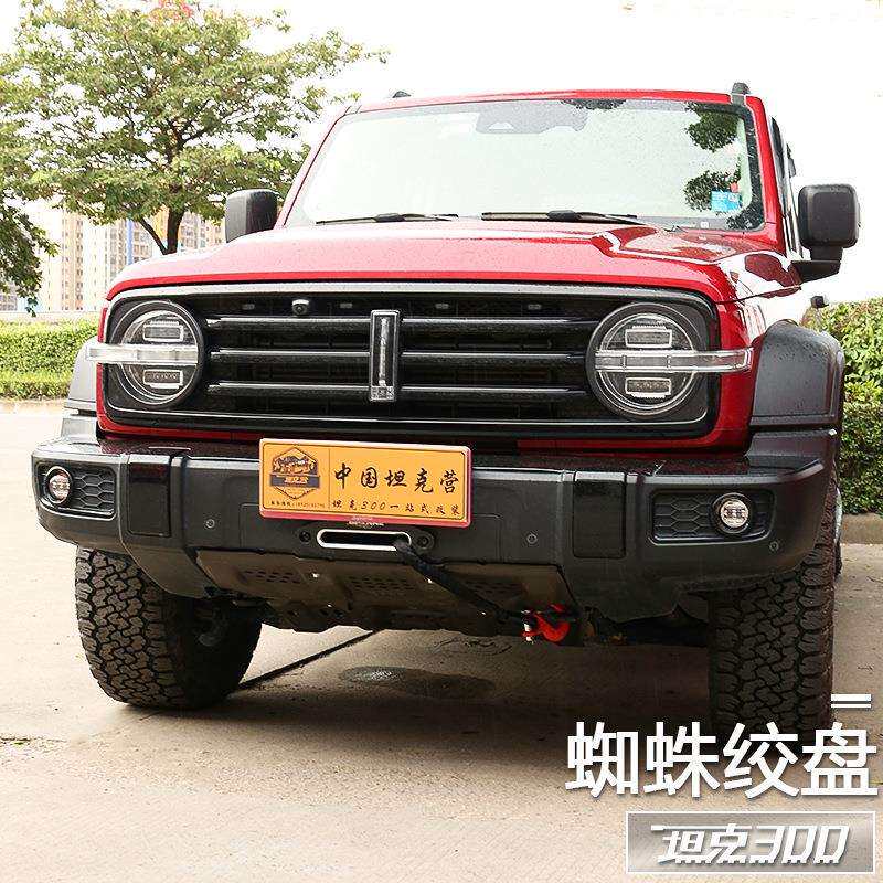 坦克300hi4t专用电动绞盘蜘蛛内置绞盘支架托架12000磅外观改装件