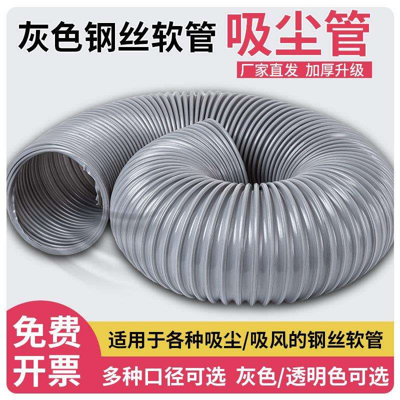 PVC灰色钢丝吸尘软管工业排尘通风管 木工雕刻机除尘管塑料波纹管