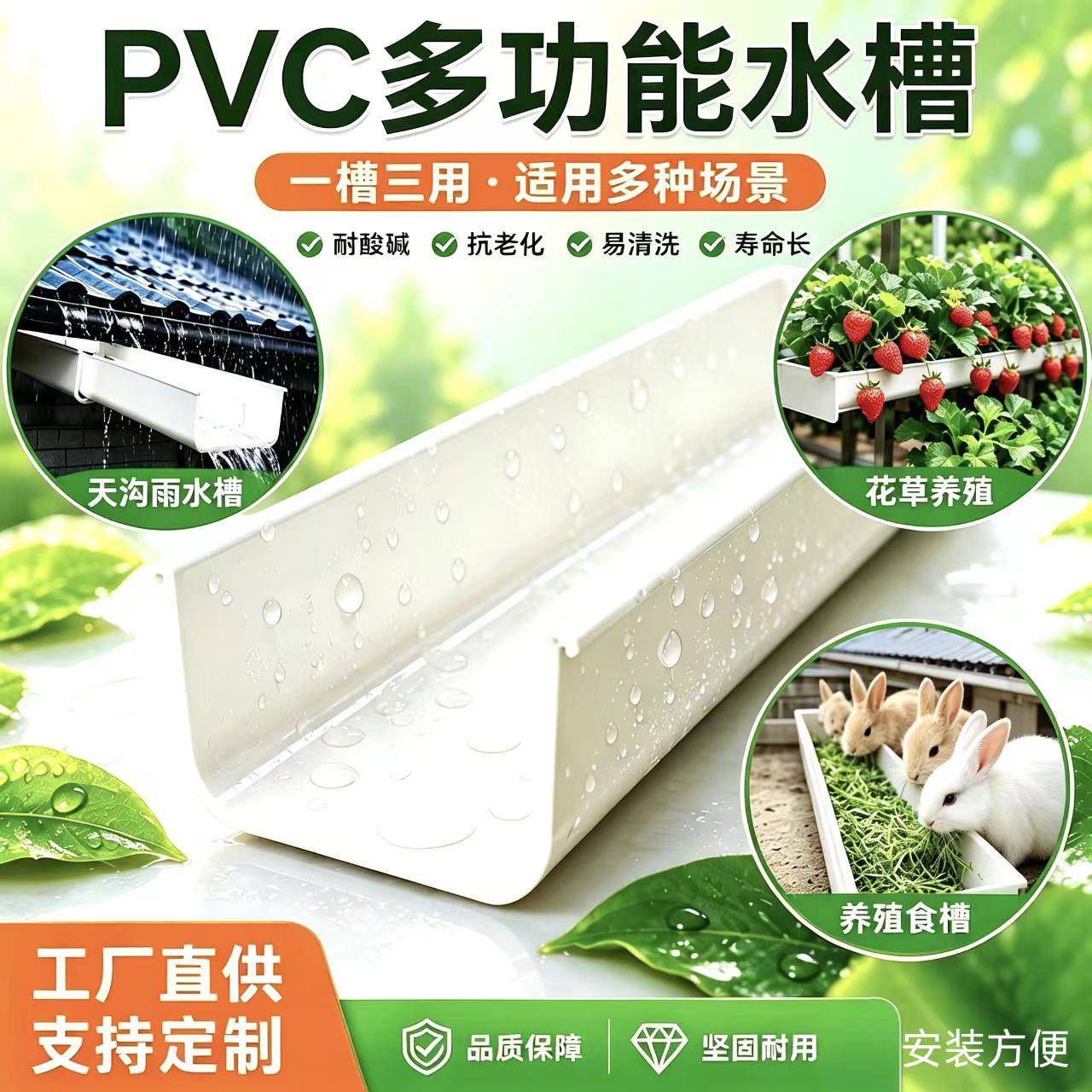 pvc天沟雨水槽塑料水槽屋檐屋顶沟槽接水槽排水沟u型槽草莓种植槽