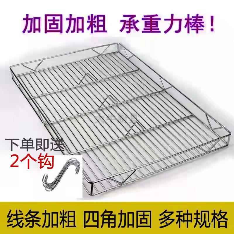 304不锈钢猪肉架子卖肉专用摆肉放肉凉网隔网架面包91714烘焙置物