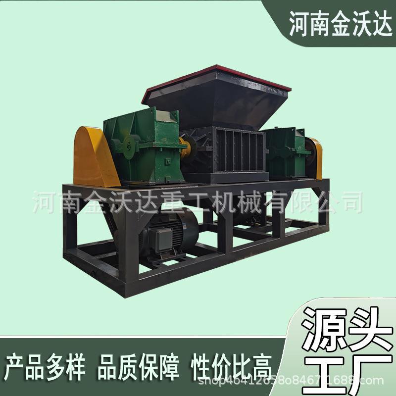 铁制品断桥铝铁皮撕碎机生活垃圾稻壳柏壳粉碎机还原铁碎料设备