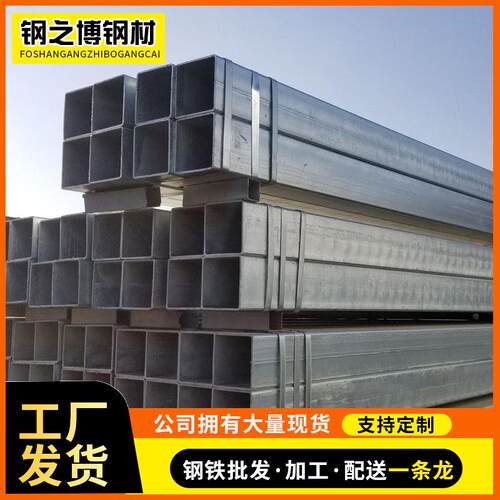 方管佛山厂家直发现货Q235B幕墙装饰方形管40*40热镀锌方管