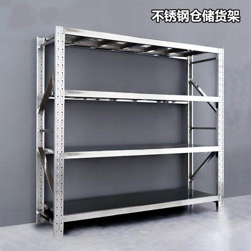 304不锈钢仓储货架商用仓库多层重型置物架地下室冷库重型储物架