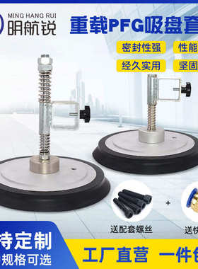 重载真空吸盘玻璃钢板强力工业机械手强力气动吊具配件 PF230 300