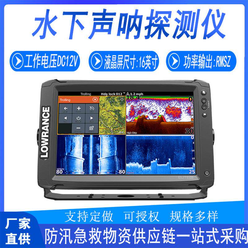 仲谋救援搜救水域搜寻器便携式水下探测仪探测器声呐打捞生命仲谋