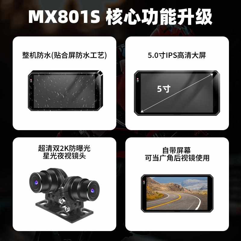 摩托车行车记录仪双摄像盲区监控电动车机投屏导航胎压一体机防水