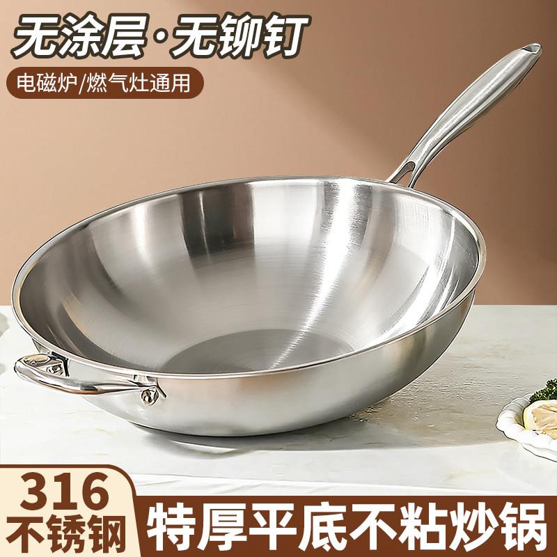 316不锈钢炒锅食品级特厚无涂层家用304不沾锅电磁炉专用锅炒锅