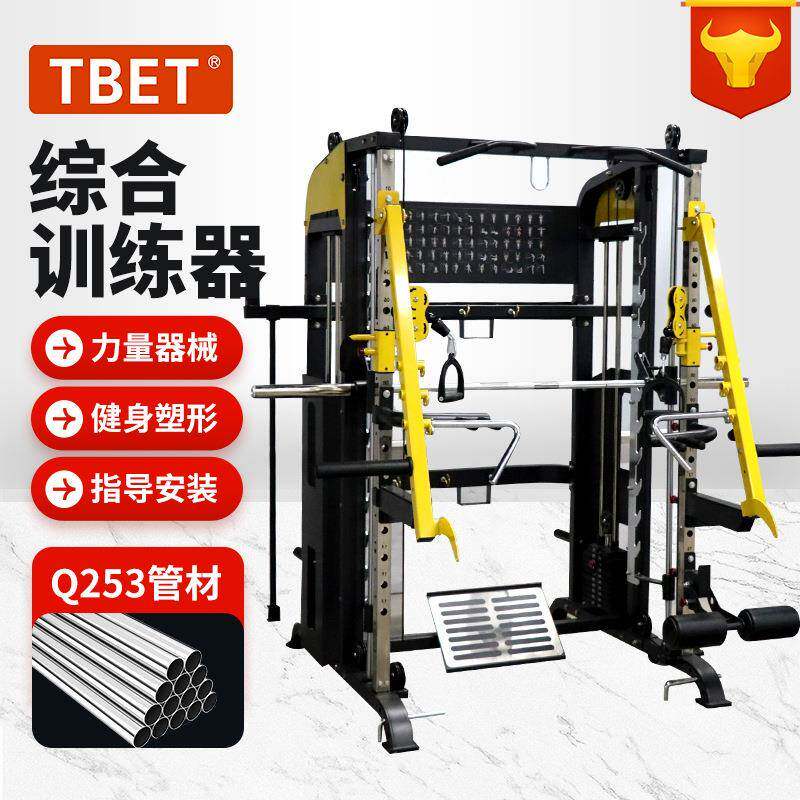 新款直销新款史密斯机综合训练器家用健身器材飞鸟龙门深蹲卧推架