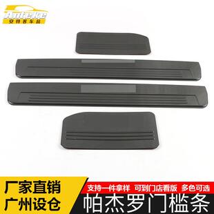 适用于帕杰罗门槛条亮条帕杰罗不锈钢迎宾踏板保险杠防刮擦蹭饰条