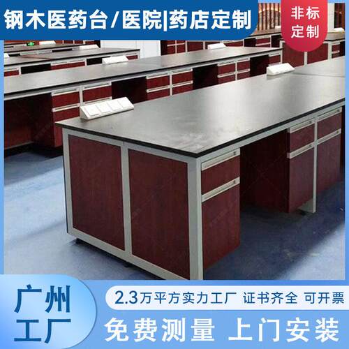 19mm环氧树脂台面钢木实验台实验室耐温试验操作台钢木试验边台