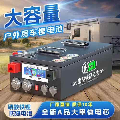 宁德磷酸铁锂电池12V48伏大单体电芯房车专用大容量移动储能电源