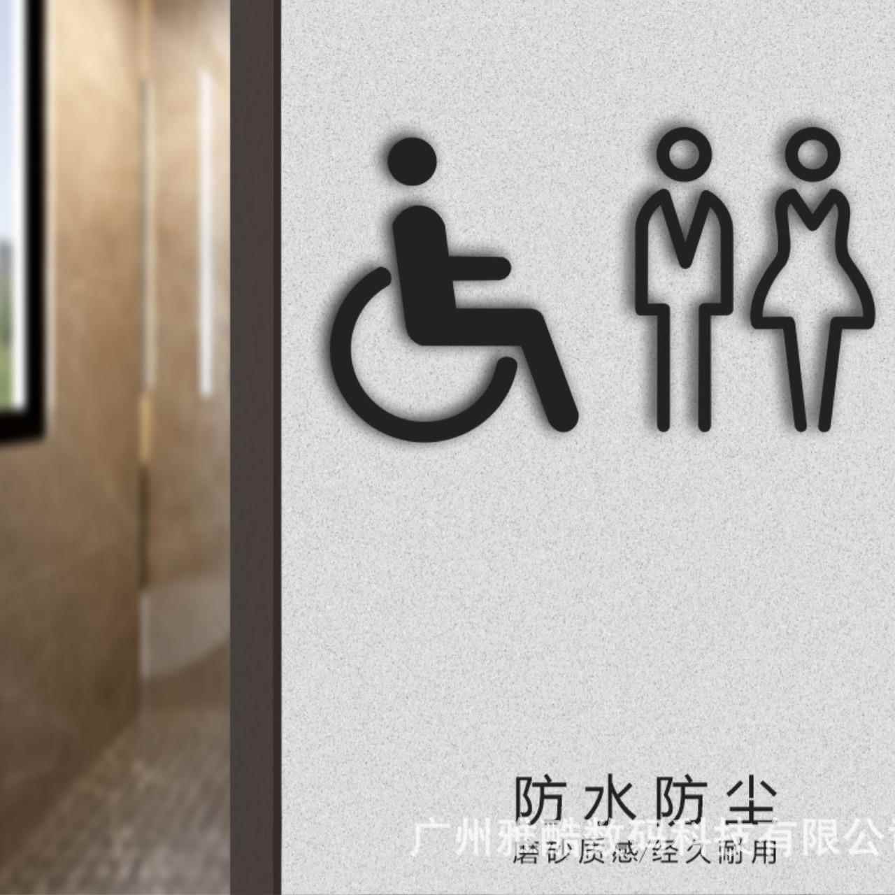 个性创意标识牌指示贴茶水卫生间禁止吸烟wifi监控餐具提示牌定制