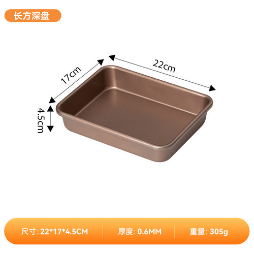 烤盘烤箱用家用长方形雪花酥不粘烤蛋糕面包饼干牛轧糖烘焙模具