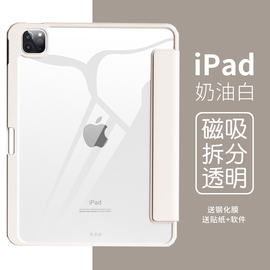 亚克力ipadpro保护套ipadair5壳ipad9磁吸拆分ari4适用苹果平板10轻薄防弯全包，mini6带笔槽分离第九代8可拆卸