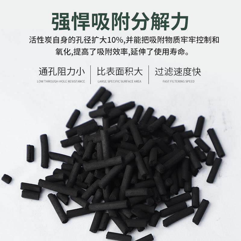 工业煤质柱状活性炭废气处理喷漆房除气味木质柱状颗粒活性炭