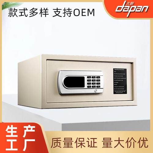 小型酒店家用保密柜密码钥匙保险柜首饰收纳全钢迷你防盗保险箱