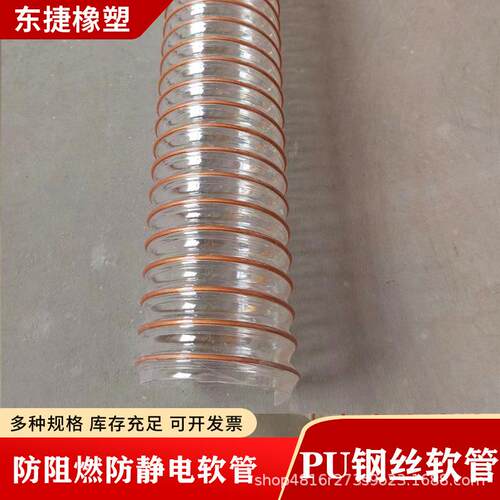 阻燃PU防静电钢丝ZEA聚软管 镀铜钢管丝软 静电P抗U氨酯伸缩软管