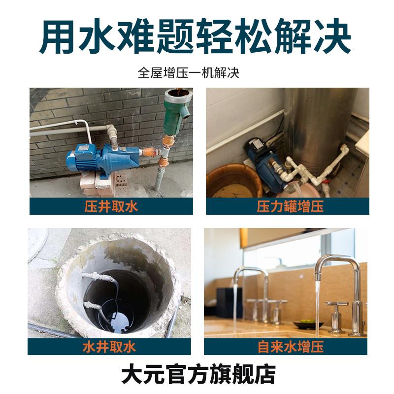 元增泵压水井大水抽吸水泵压力帮浦压220V喷射泵农村水井自水泵JE