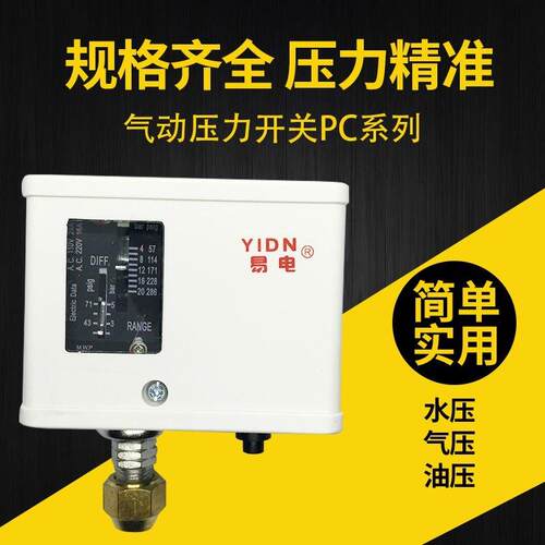 气动空压机控制器压力控制器压力开关P2 3 6 10 12 16 20 30公斤