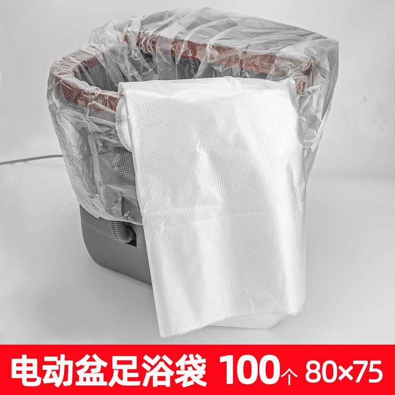 电动足浴盆一次性塑料袋塑料套泡脚桶套桶隔离膜足疗洗脚专用加厚