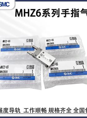SMC平行手指气缸MHZA2-6D6D16D26D3 MHZA2-6S MHZ2-6S MHZ2-6D