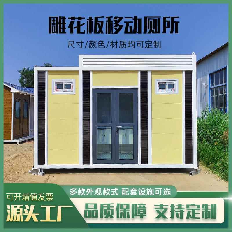 成品公共厕所淋浴一体房户外移动卫生间景区街道景区移动厕所蹲厕