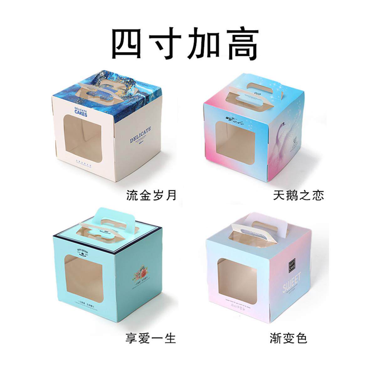 四寸蛋糕盒双层加高手提生日烘焙小4寸迷你芝士一体慕斯包装盒子