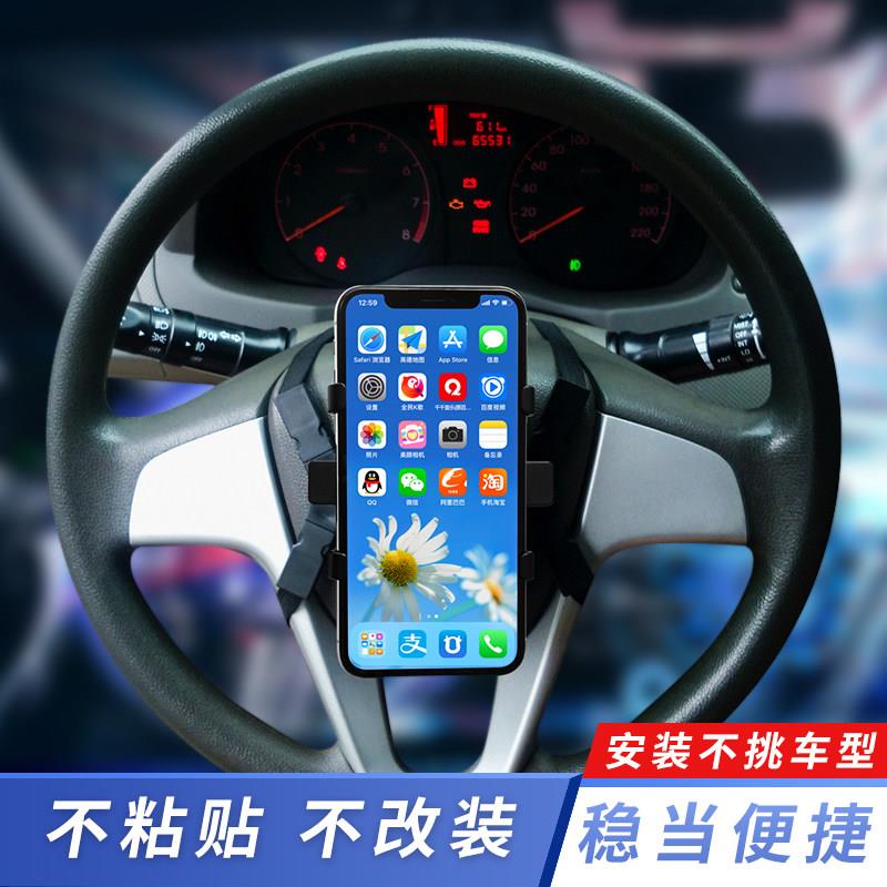 车载方向盘手机支架多功能防震车用导航架创意免安装卡扣不挡视线