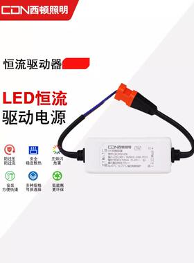 Siton照明Led驱动控制装置调光电源变压器Cec0160-12Sh-Kcec0210