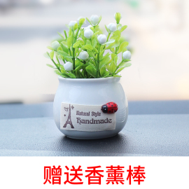 汽车摆件仿真花车载陶瓷盆栽塑料，绿色植物吉祥果，创意车饰汽车饰品