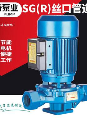 上海波奇SGR丝口热水立式管道离心增压泵锅炉循环帮浦单相冷热水