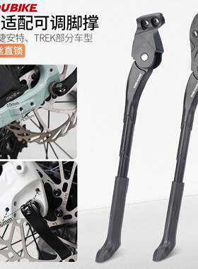 山地公路自行车脚撑车腿适合捷安特ATX XTC马林TREK崔克 停车支架