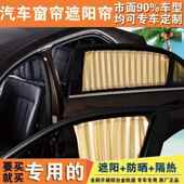 长哈弗M2111MM4H9车VV5V城V7夏季 车用私密汽窗帘隔热遮阳帘