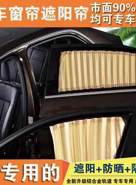 城哈弗M1长M2M49VV车5VV7夏季H用私密汽车窗帘隔热遮无品牌/阳帘