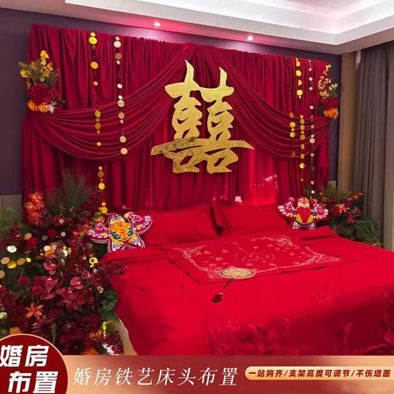 结婚布置婚房装饰女方布置卧室床头喜字拉花红色布幔新房背景墙