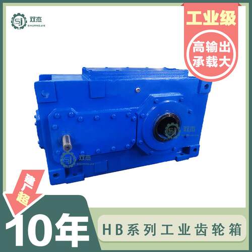 H系列平行轴工业齿轮箱B系列大扭矩SEW博能宁波东力BONENG减速机
