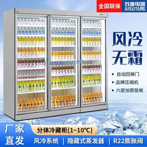 商用分体冷藏展示柜饮料啤酒牛奶低温3门冰柜冰箱全屏酒吧大容量
