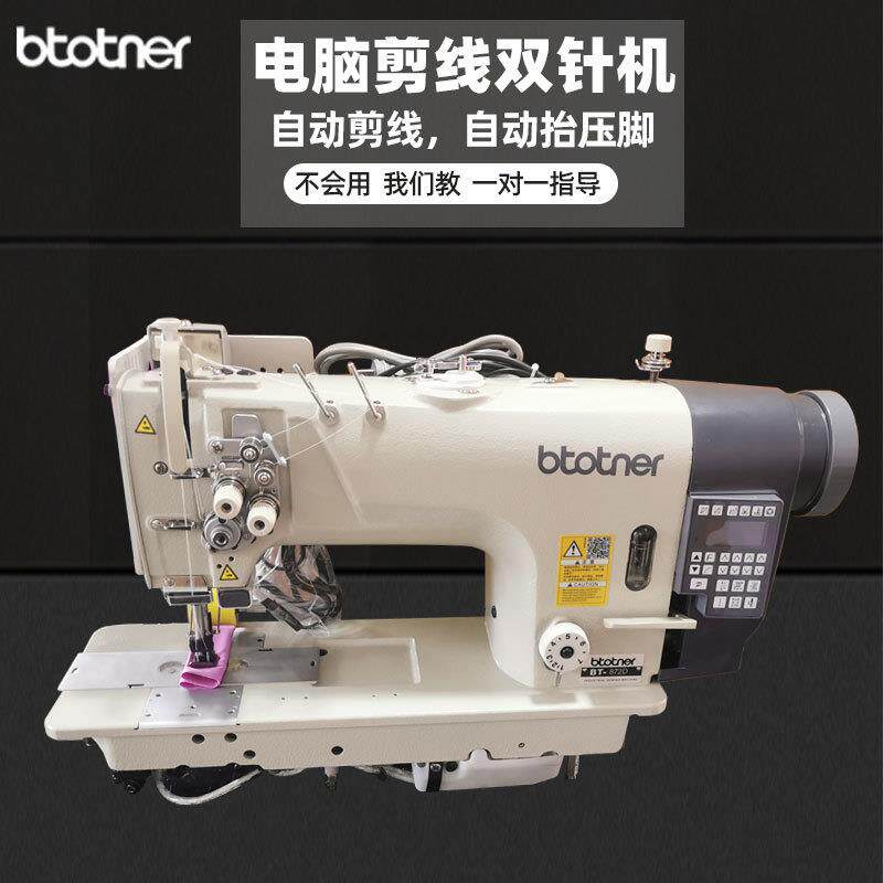 842/845双针缝纫机电脑双针平缝机直驱双针车平车自动工业缝纫机