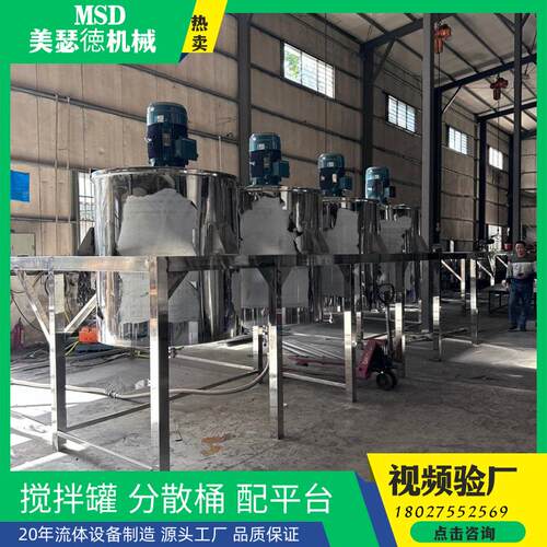 不锈钢抛光蜡搅拌机剪切分散变频加热搅拌罐机械液体分散机