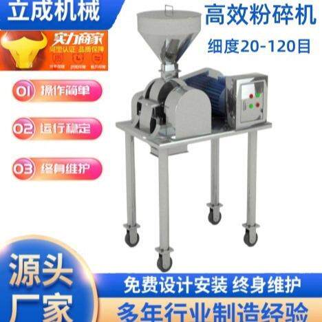 全新升级高效万能玉米大豆小麦干辣椒木薯五谷杂粮粉碎机