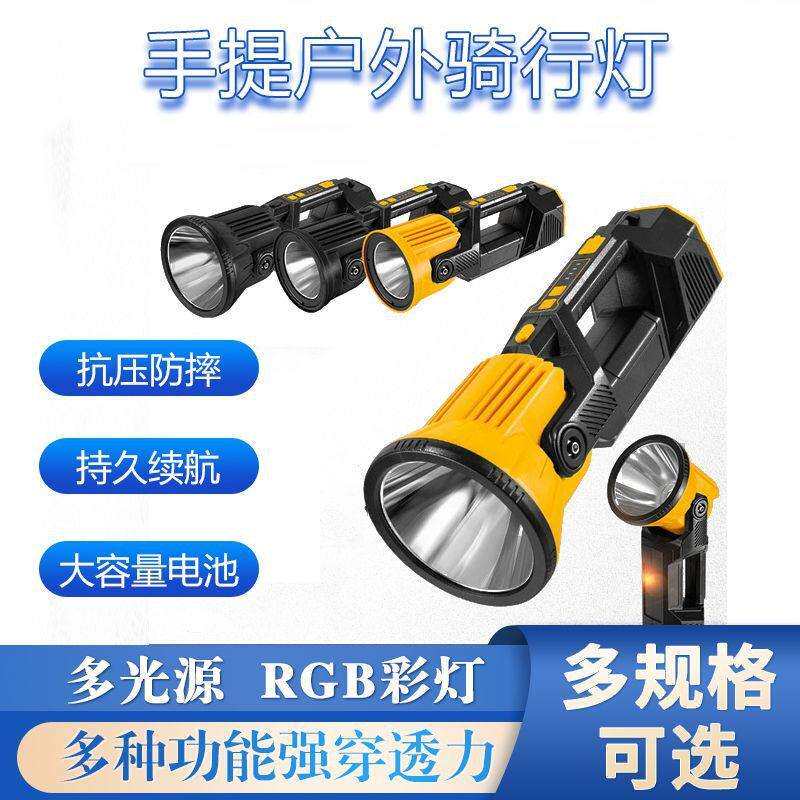 跨境太阳能GB彩灯手提灯户外骑行搜索探照灯远射长续航P50手提灯