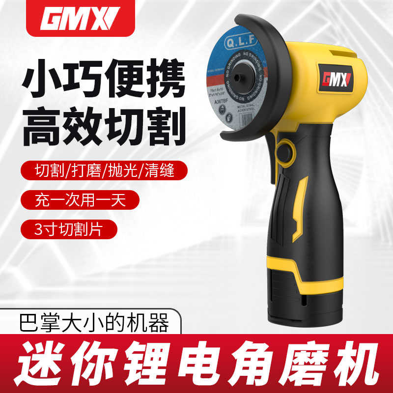角锂电池磨光机多功能磨机迷你手打磨机磨机家用小型充电式切割机
