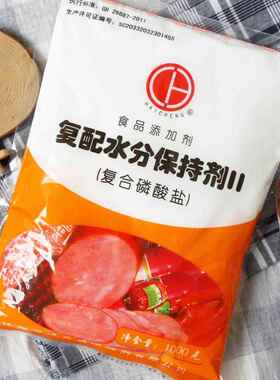 海成覆合磷酸盐1kg覆配水分保持剂食品极嫩肉保水剂增重 强面精