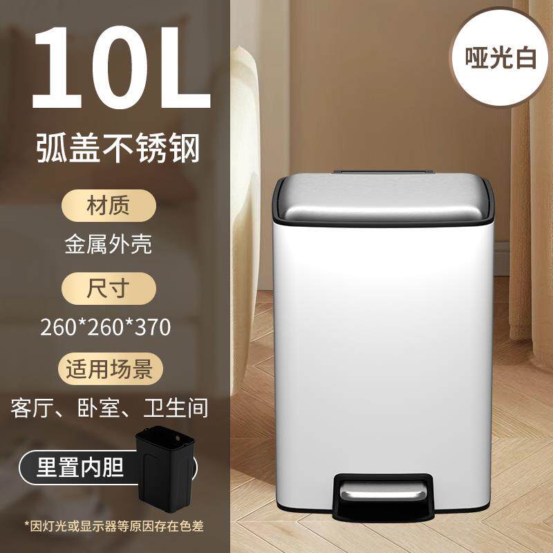 10L长方形不锈钢垃圾桶脚踏家用厨房客厅卫生间纸篓垃圾筒