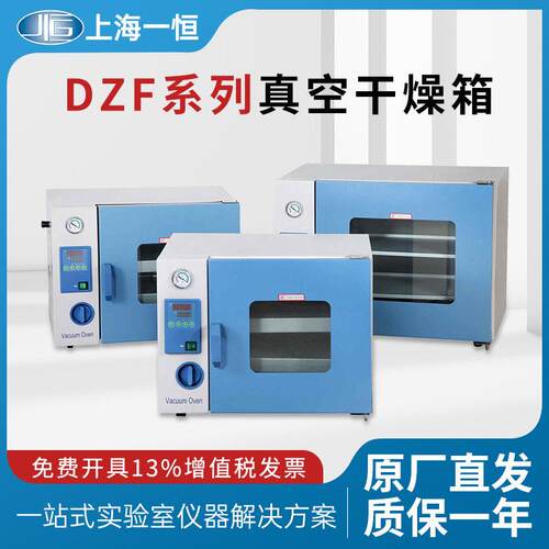 上海DZF-6050/DZF-6020真空干燥箱实验室真空烘箱工业消泡箱