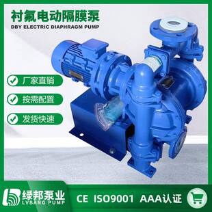 DBY衬氟电动隔膜泵耐腐蚀化工DBY