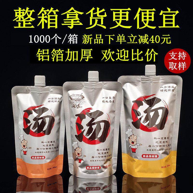 外卖保温餐饮商用一次性铝箔密封打包袋牛肉面汤包装袋螺蛳粉汤袋