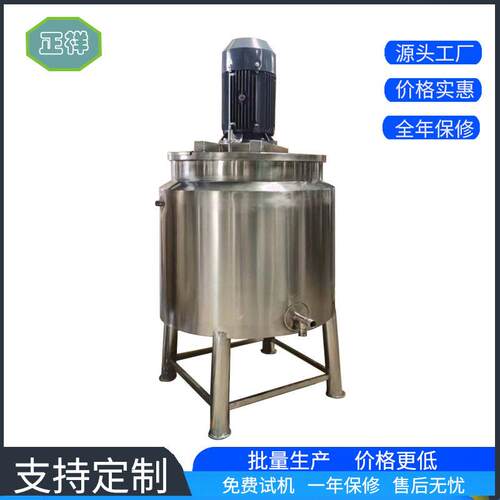 搅拌日用化妆农业医发酵不锈钢双层冷却胶水涂料分散