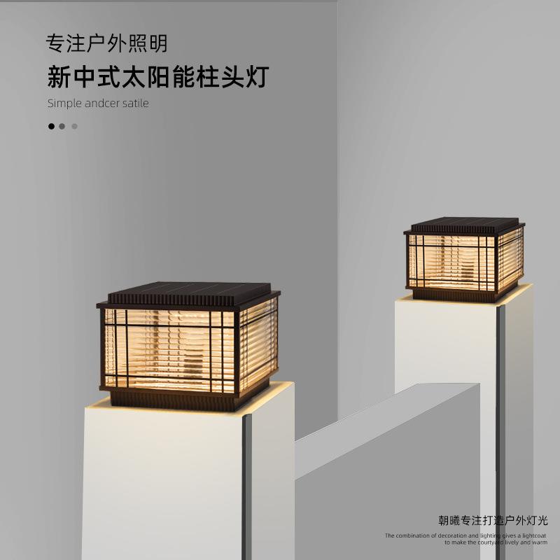 太阳能柱头灯别墅庭院围墙大门柱子灯现代简约免布线户外防水柱灯